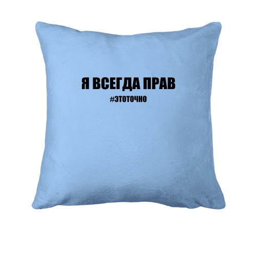 Подушка с надписью 