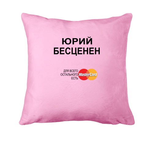 Подушка с надписью 