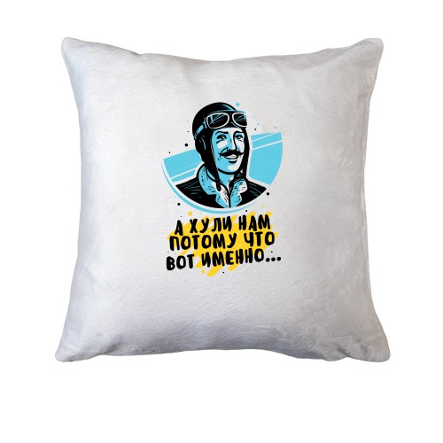 Подушка с надписью 