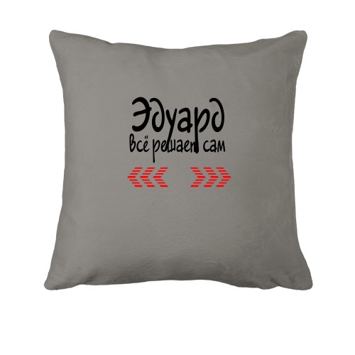 Подушка с надписью 
