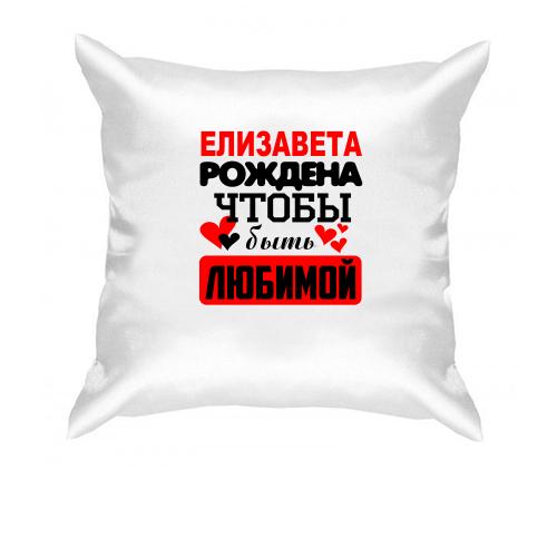 Подушка с надписью 