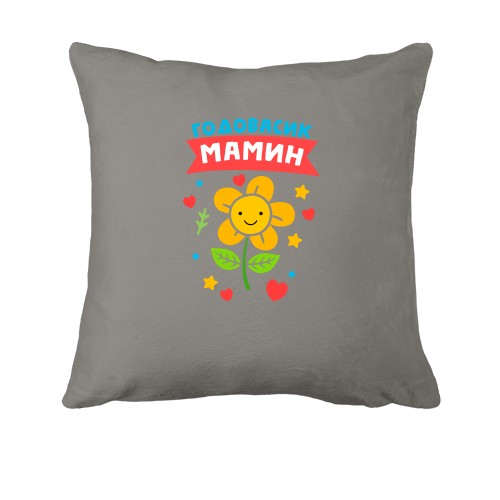 Подушка с надписью 
