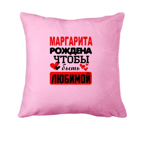 Подушка с надписью 