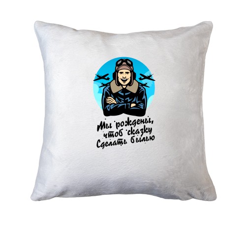 Подушка с надписью 