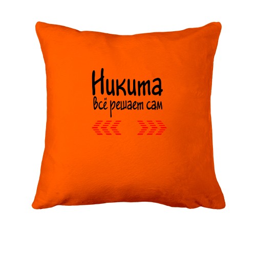 Подушка с надписью 