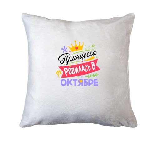Подушка с надписью 