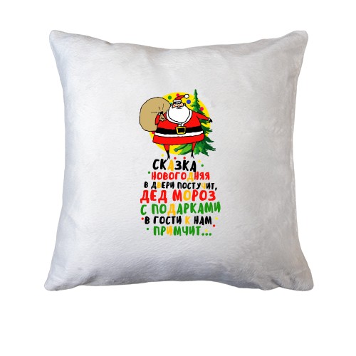 Подушка с надписью 