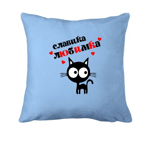 Подушка с надписью 