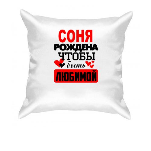 Подушка с надписью 