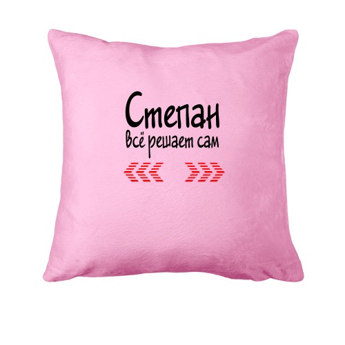 Подушка с надписью 