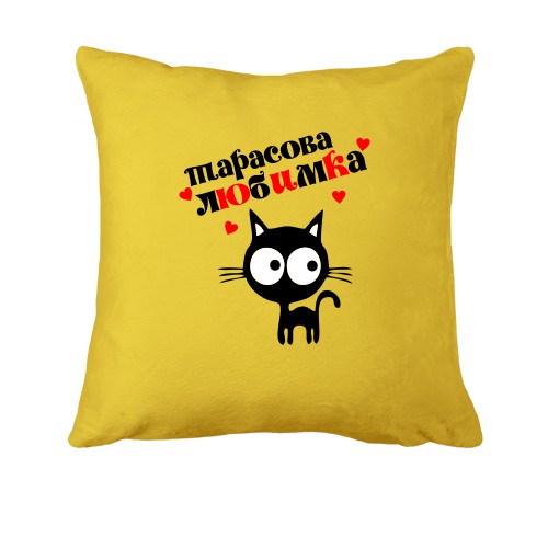 Подушка с надписью 