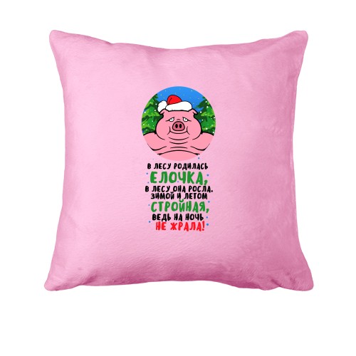 Подушка с надписью 