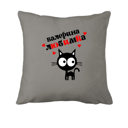 Подушка с надписью 