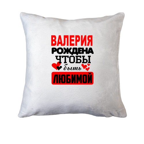 Подушка с надписью 