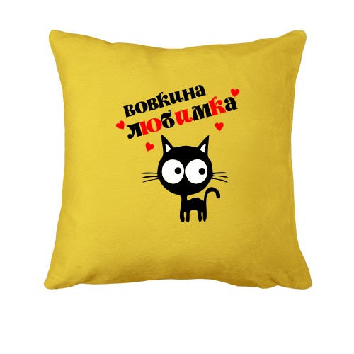 Подушка с надписью 