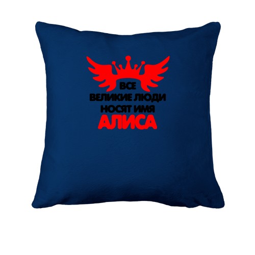 Подушка с надписью 