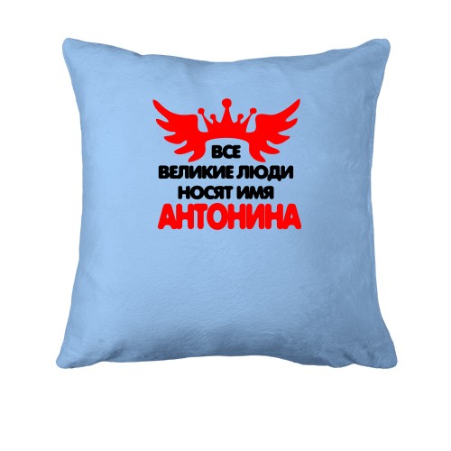 Подушка с надписью 