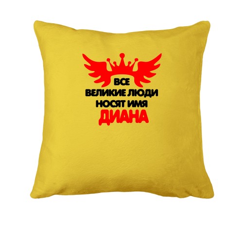 Подушка с надписью 