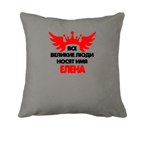Подушка с надписью 