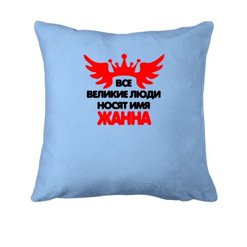 Подушка с надписью 