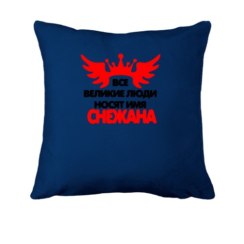 Подушка с надписью 