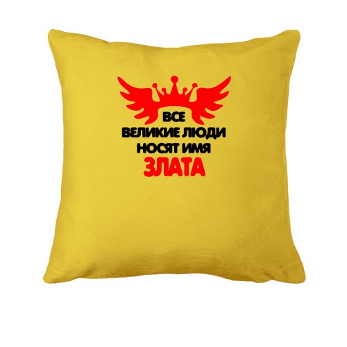Подушка с надписью 