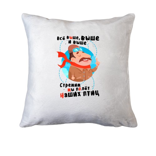 Подушка с надписью 