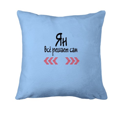 Подушка с надписью 