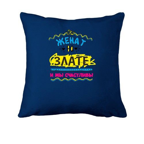 Подушка с надписью 