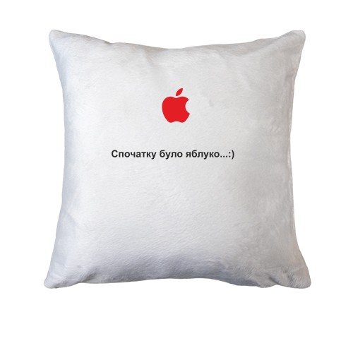 Подушка спочатку було яблуко