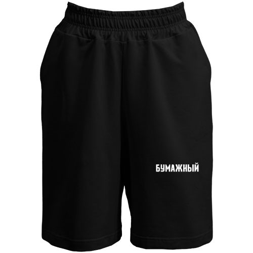 Чоловічі шорти ПАПЕРОВИЙ