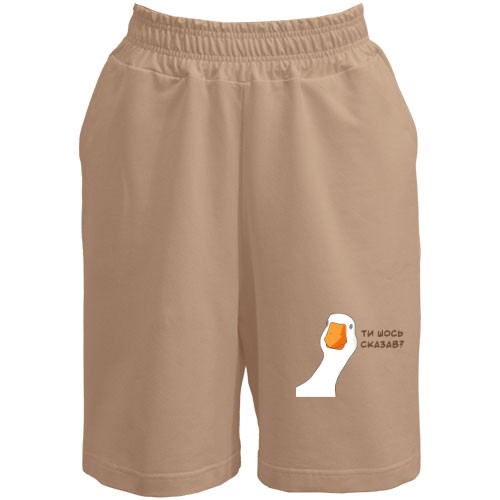 Шорты с гусем 