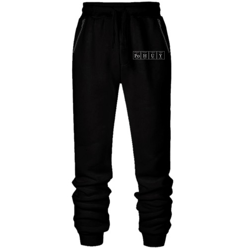 Штаны Poh*y (химические элементы)