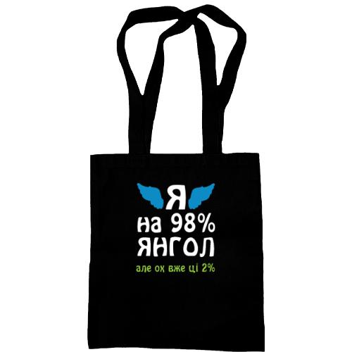 Сумка шоппер Я на 98% ангел
