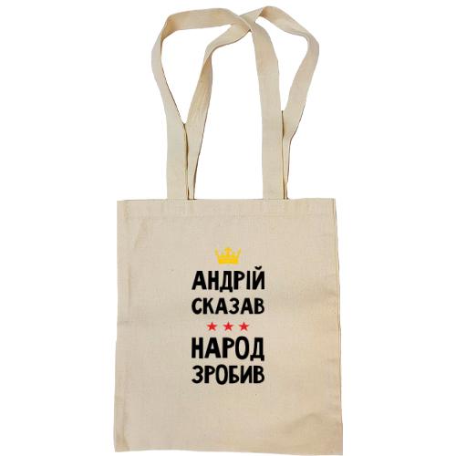 Сумка шоппер 