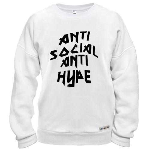 Світшот Anti Social Anti Hype