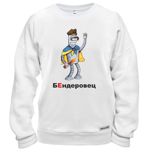 Свитшот БЕндеровец