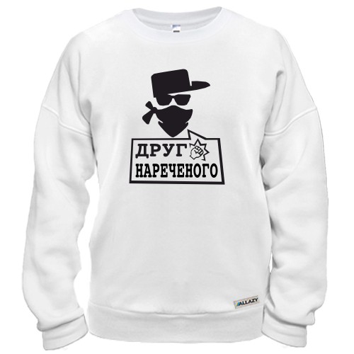 Свитшот Друг жениха