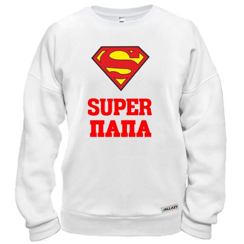 Свитшот Super папа