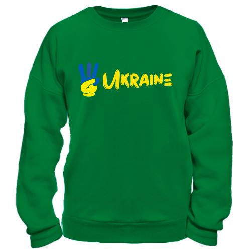 Свитшот Свобода Украине