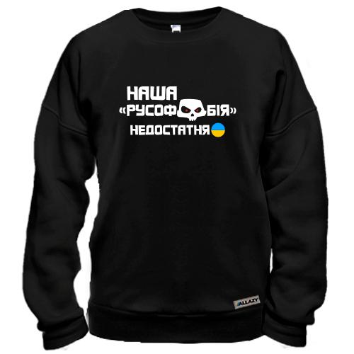Свитшот 