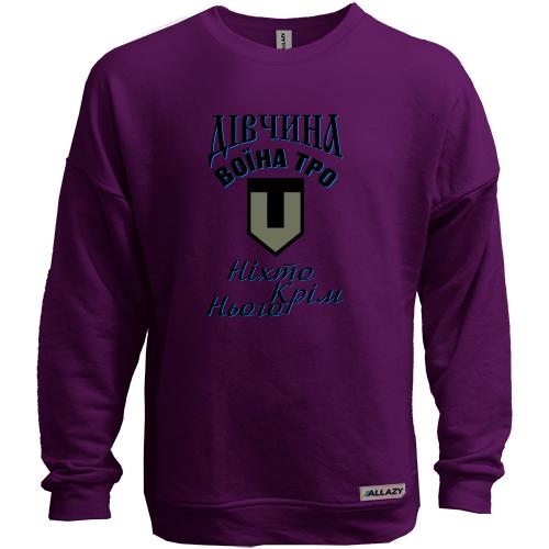 Свитшот без начеса Девушка воина ТРО 