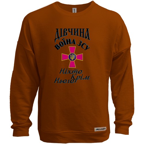 Свитшот без начеса Девушка воина ЗСУ  