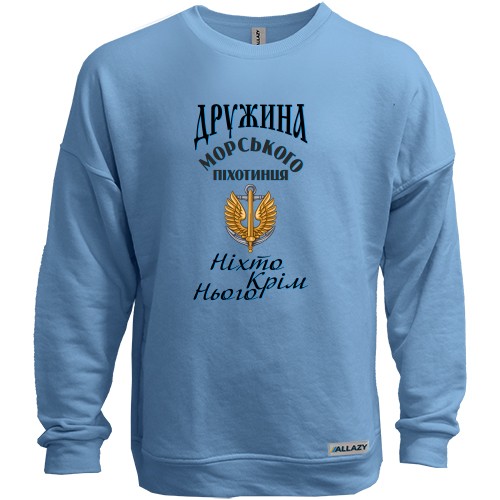 Свитшот без начеса Жена морского пехотинца - Никто кроме него