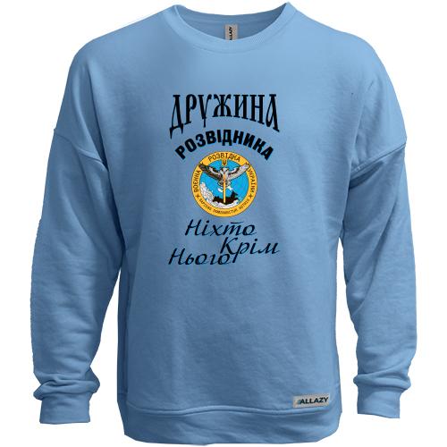 Свитшот без начеса Жена разведчика 