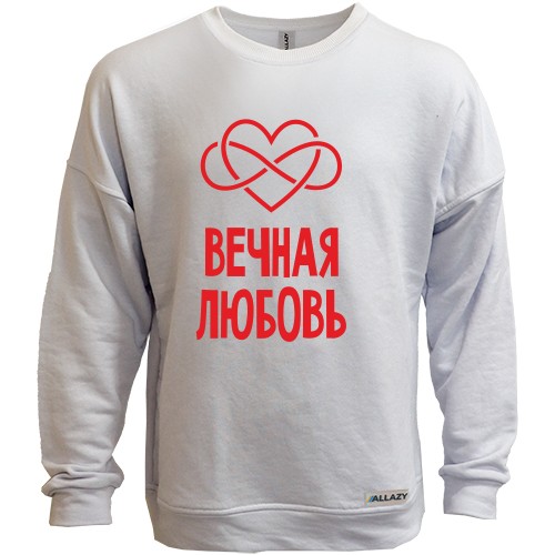 Світшот без начісу із червоним серцем, знаком нескінченності та написом «Вічна любов»