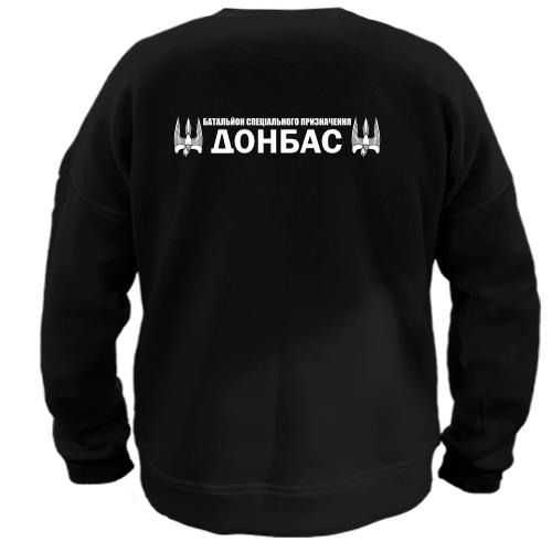 Свитшот с эмблемой батальена Донбасс (2 стороны)