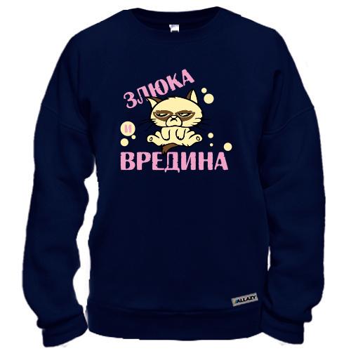 Світшот з написом Злюка і вредина