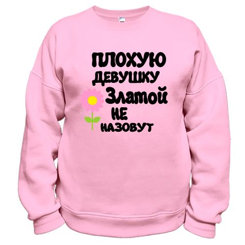 Свитшот с надписью 