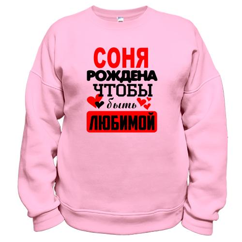 Свитшот с надписью 